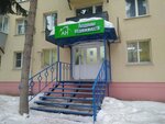 Академия Недвижимости (Lenina Street, 44), real estate agency