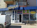 Персона (улица Конституции, 29), hairdresser