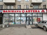 Low Price Pharmacy (Kóktem-1 shaǵyn aýdany, 16), farmacia