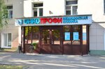Oncoprofi (ulitsa Sibirskiy Trakt, 23), medical center, clinic