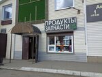 Продукты (ulitsa Mariny Raskovoy, 131), tienda de productos
