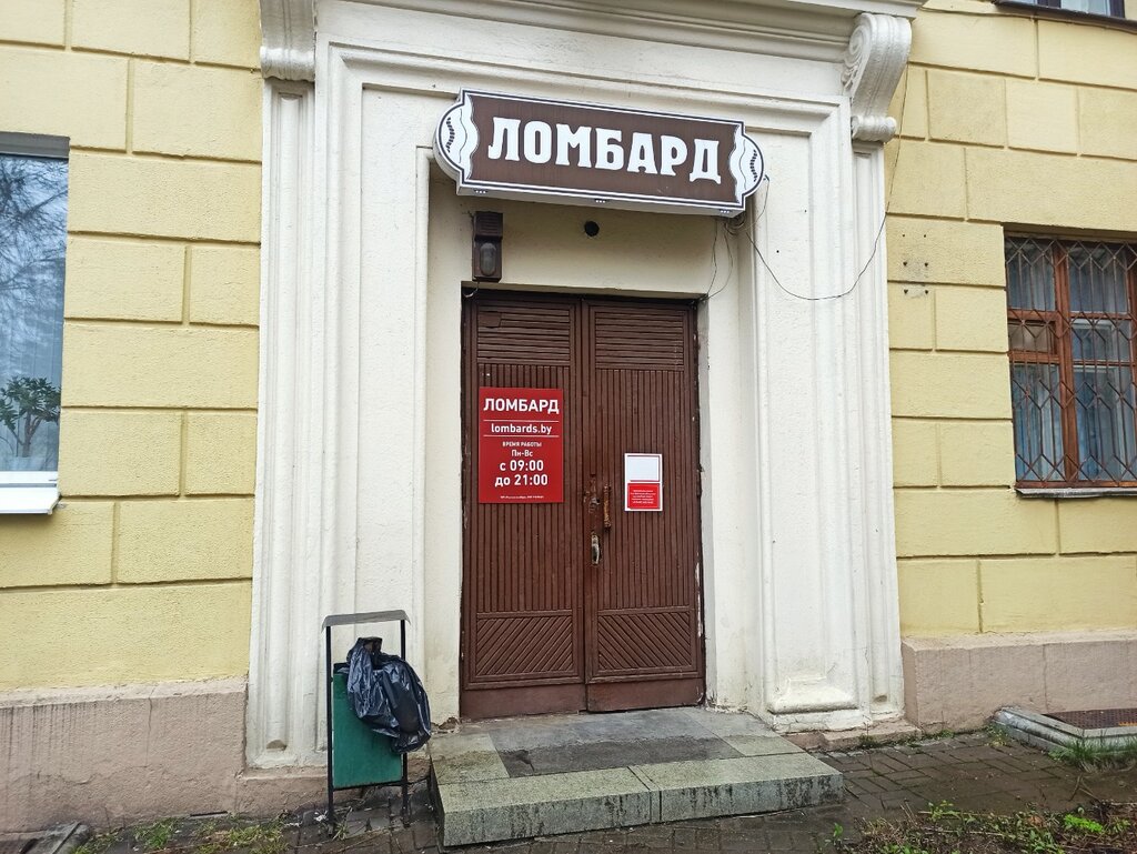 Ломбард Платина, Минск, фото