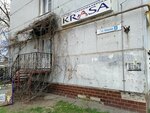 Krasa (Zapadnaya Street, 2), beauty salon