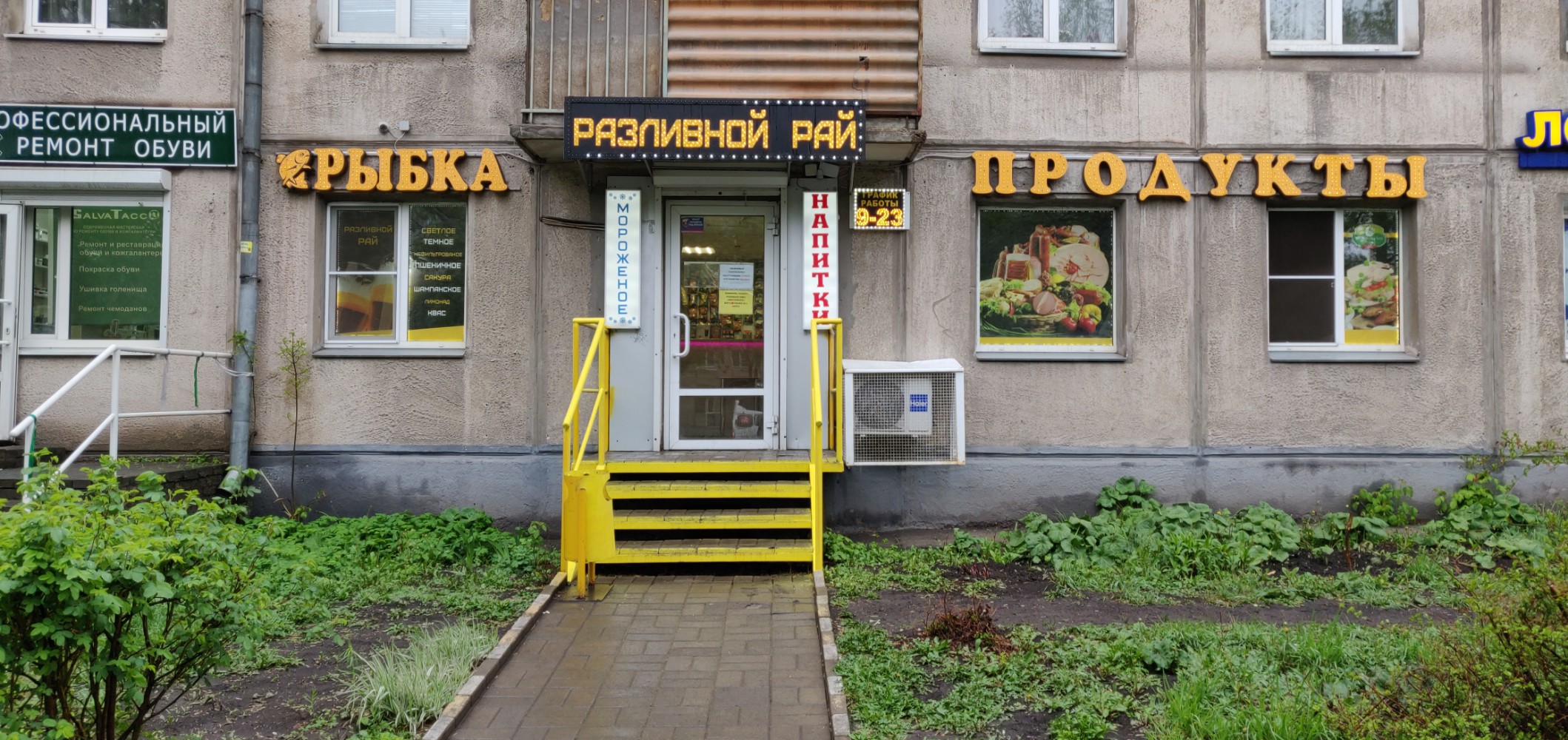 Больше не работает: Разливной рай, магазин пива, Воронеж, улица Владимира Невско