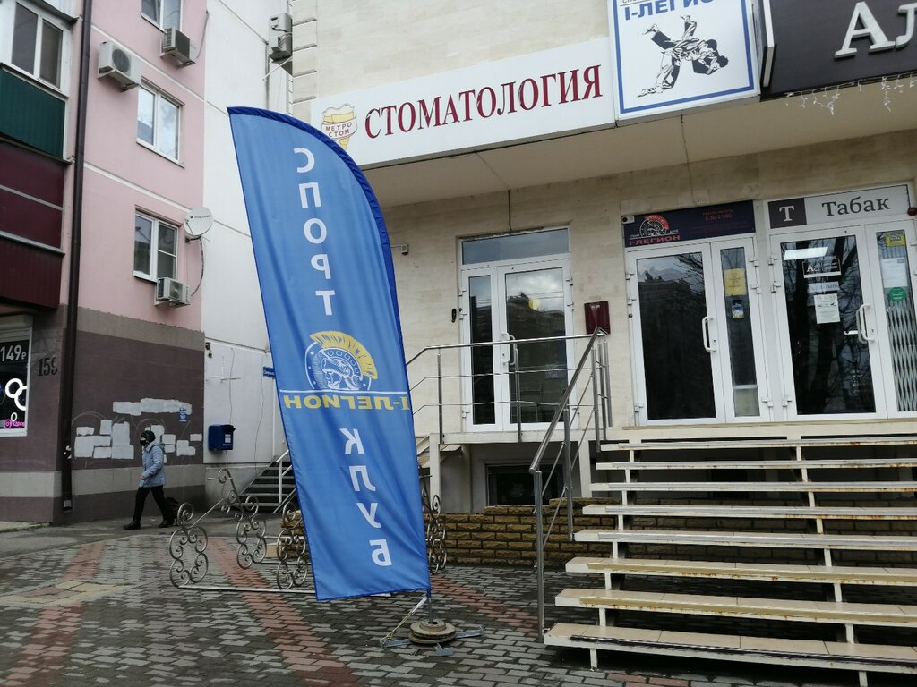 مركز تعليمي Uchebno-meditsinsky tsentr Metrostom ، كراسنودار، صورة