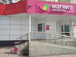 Magnit Kosmetik (Vologodskaya ulitsa, 81), tienda de perfumes y cosmética