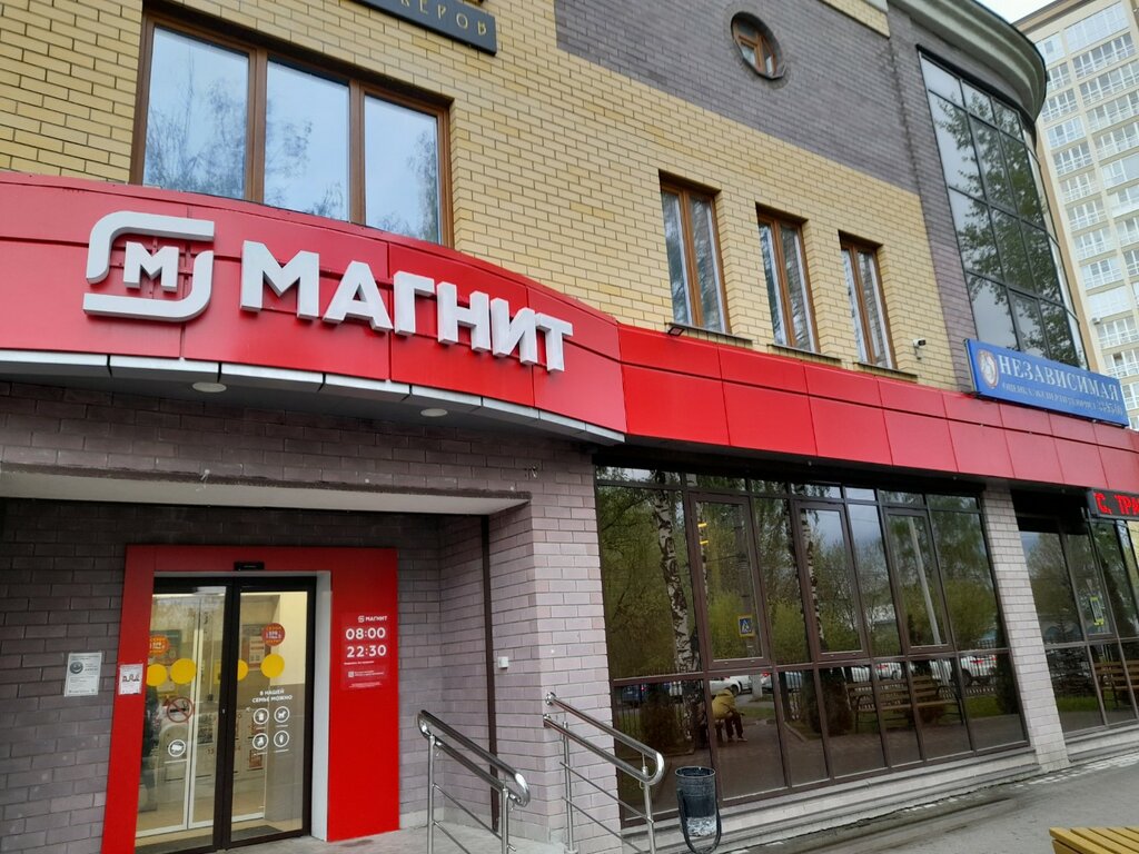 Иваново улица кузнецова 65 дизайн cтудия милованов Магнит, supermarket, Ivanovo, Kuznetsova Street, 65 - Yandex Maps