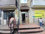 Азбука (ulitsa Stepana Khalturina, 11) ، مكتبة
