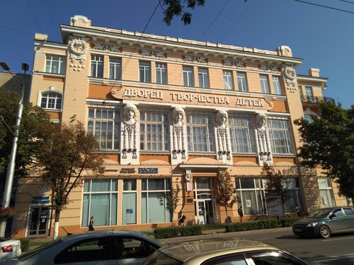 Kurs Dvorets tvorchestva detey i molodezhi, Rostov‑na‑Donu, foto