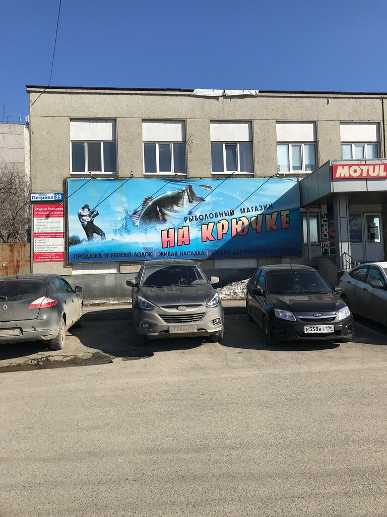 Children's developmental center Well Done!, Verhnyaya Pyshma, photo