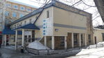 Argo (Passajïrskaya street, 15А), medicina alternativa