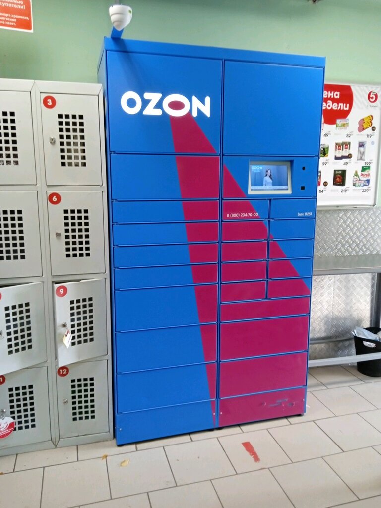 Parcel automat Box 8251, Perm, photo