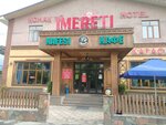 Imereti (Aqan Seri kóshesi, 44/41) ، مقهى