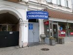 Городская больница № 8, Рентгенологическое отделение (Pushkinskaya Street, 57), department of the hospital