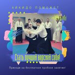 Volgograd Regional Aikido Federation (V.I. Lenina Avenue, 78), sports club