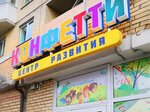 Konfetti (Turistskaya Street, 28к1), kindergarten, nursery