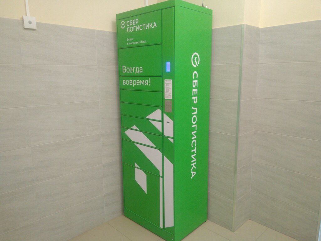 Parcel automat Сберлогистика, Kaluga, photo