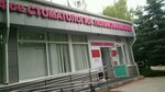 Стоматологическая поликлиника № 4 (ул. 50 лет СССР, 45А), стоматологическая поликлиника в Уфе
