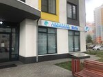 MaVi (Borisovka Street, 22), dental clinic