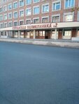 Стоматологическая поликлиника (Kurgan, Kareltseva Street, 54), dental polyclinic