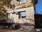 Meridian (Taraschantsev Street, 7), pawnshop