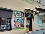 Coffee House (Oktyabrskiy Avenue, 54), coffee store