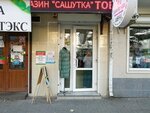 Женский стиль (Московская ул., 65), магазин одежды в Краснодаре