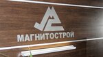 Трест Магнитострой (ул. Гагарина, 50, Магнитогорск), строительная компания в Магнитогорске