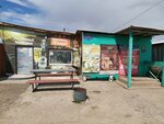 Южный (selo Tubinsk, Yuzhnaya ulitsa, 11), grocery