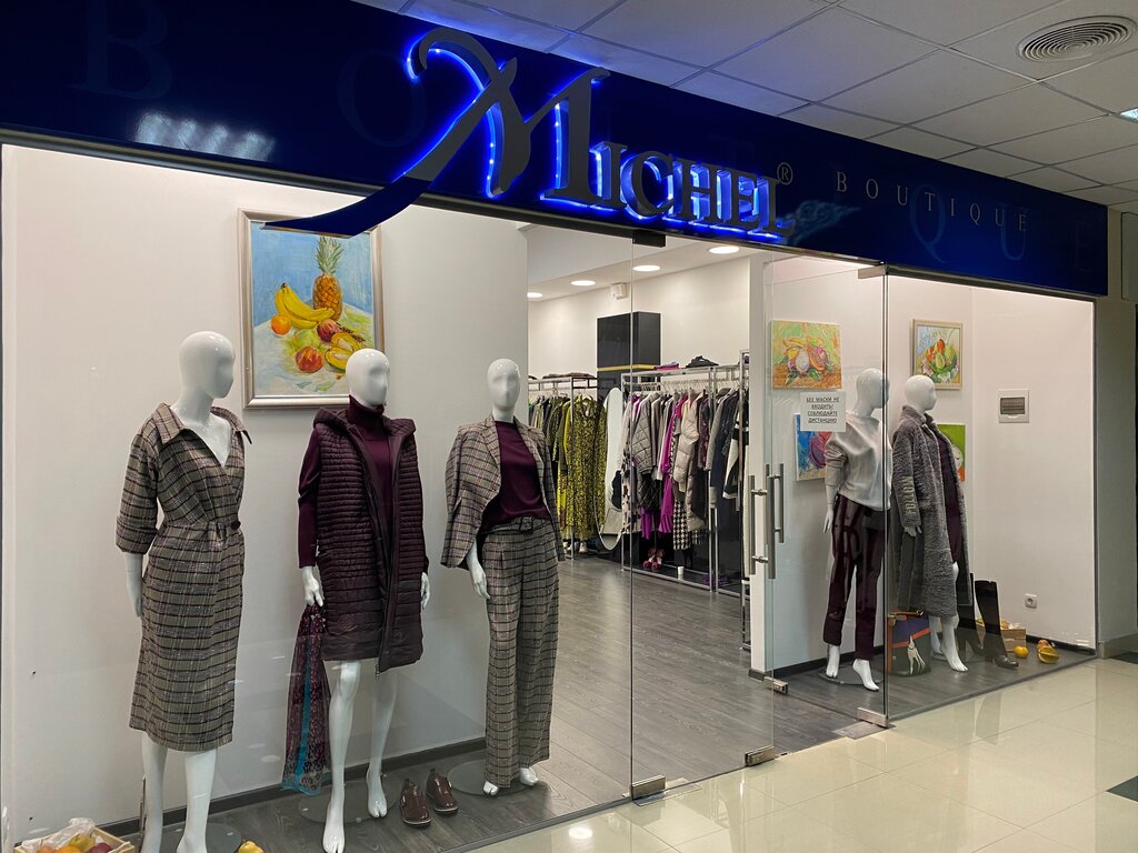 Магазин одежды Michel boutique, Симферополь, фото