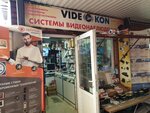 Tk Videokon (Republic of Adygea, Turgenevskoe Highway, 2А) ، أنظمة الأمن وأجهزة الإنذار