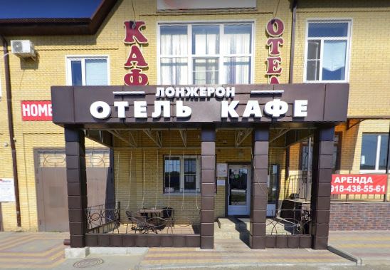 Фото отеля 1