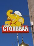 Syty Slon (Kirova Avenue, 27А) ، كانتين