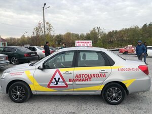Фото 1 автошколы «Вариант»