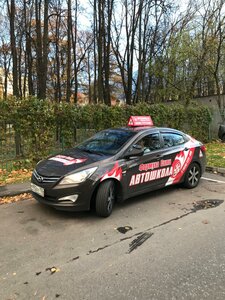 Фото 8 автошколы «ФормулаСити»