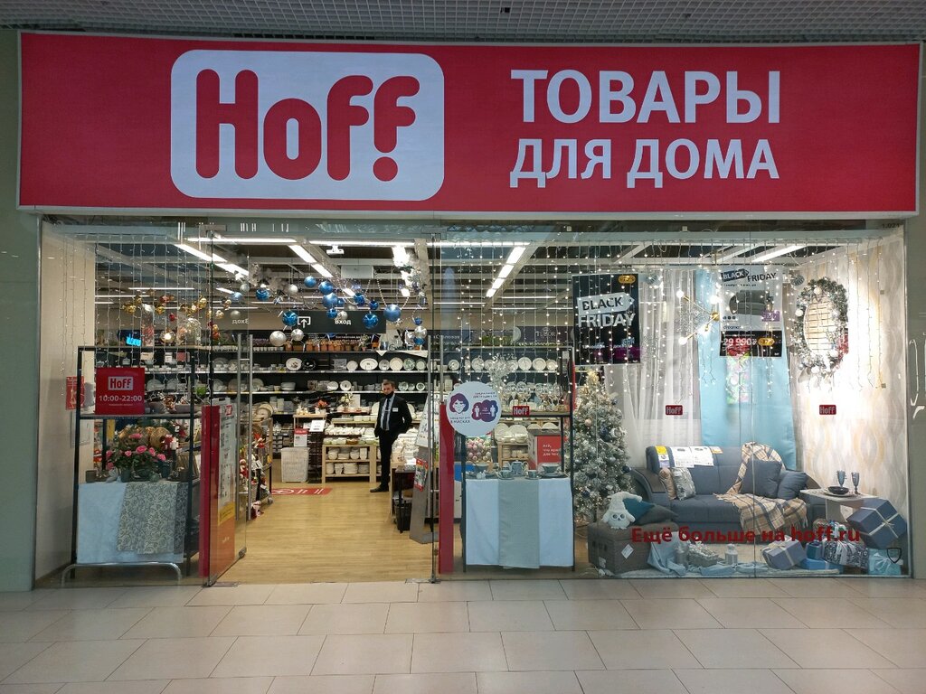 Магазин мебели Hoff, Сочи, фото