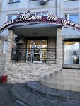 Magazin De Zhavyu (Revolyutsii Street, 17), clothing store