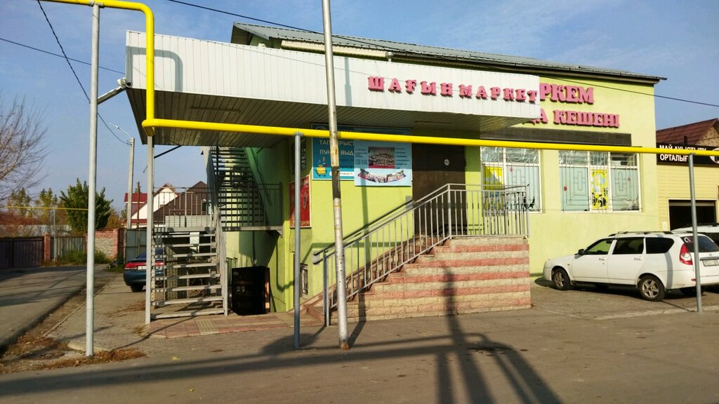 Supermarket Korken, Almaty, photo