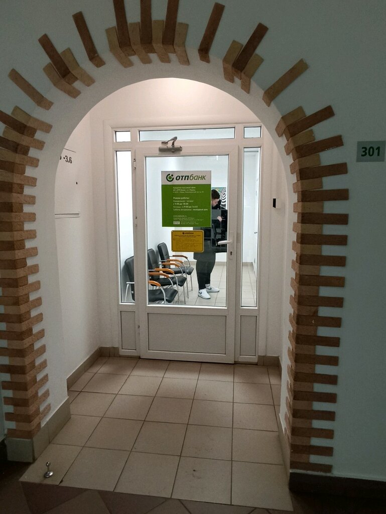 Bank OTP Bank, Perm, photo