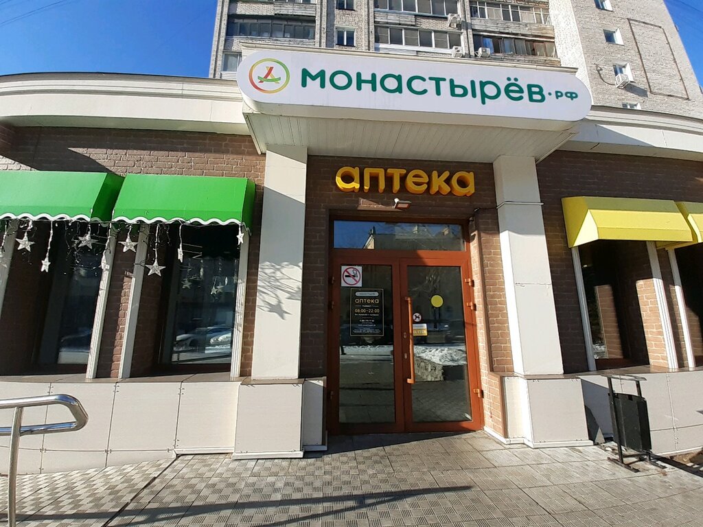 Монастырев Рф Хабаровск Интернет Магазин Телефон