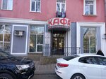 Кредитный Потребительский Кооператив Кафа (улица Назукина, 1), consumer cooperative