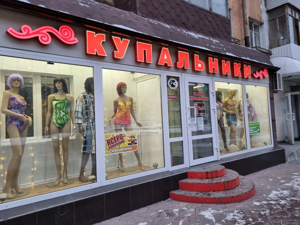 Магазин нижнего белья Купальники, Пермь, фото