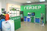 Geizer (Krasnyh Partizan Street, 459), water filters