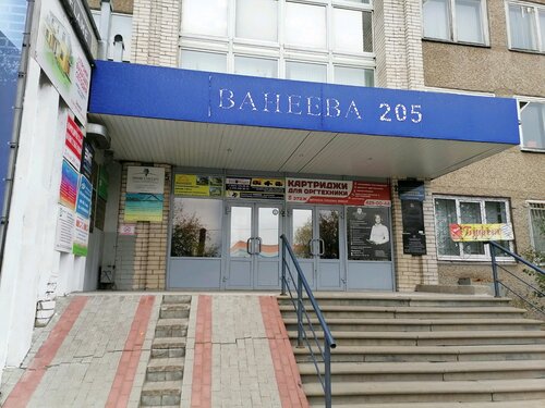 Бизнес-центр Бизнес-центр на Ванеева, Нижний Новгород, фото