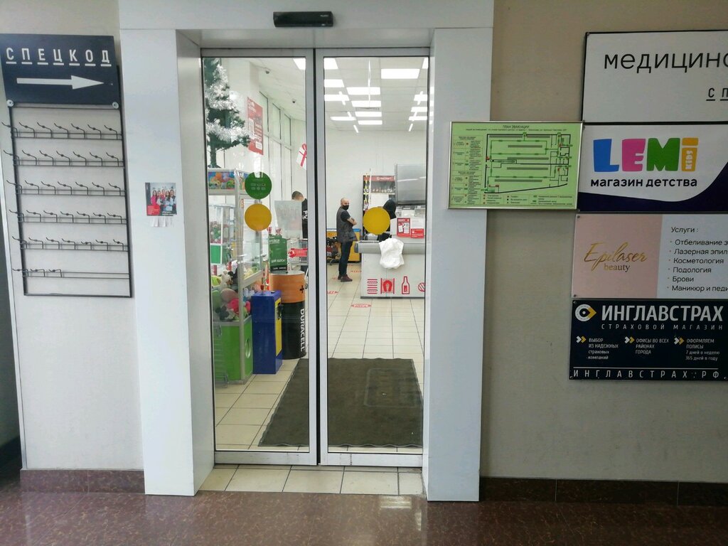 Supermarket Magnit, Krasnodar, photo