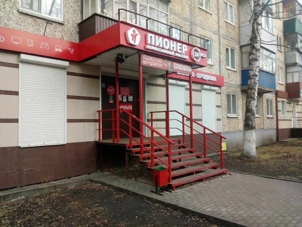Комиссионный Магазин Пионер Саранск