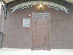 Антикварный музей-магазин (Орловская ул., 35, корп. 2, Тюмень), антикварный магазин в Тюмени