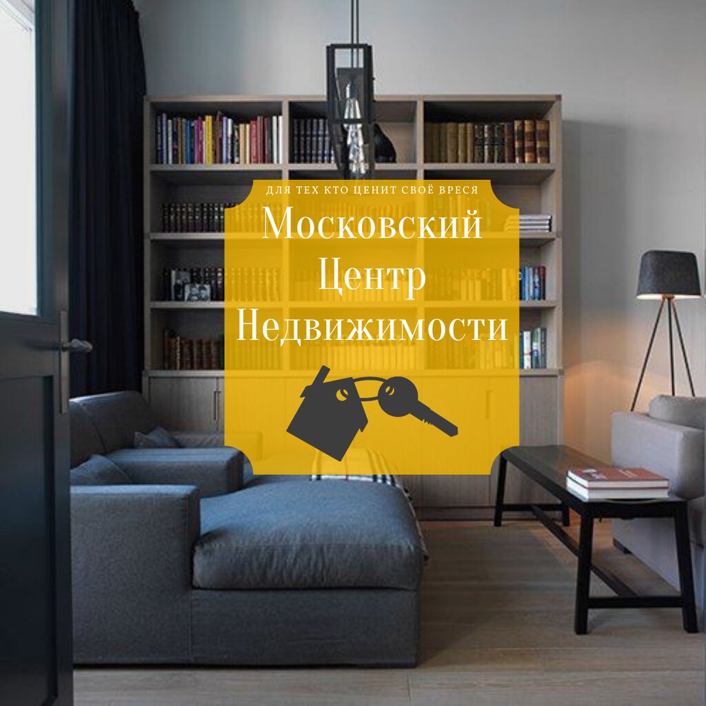 وكالة عقارية Moskovskiy Centr Nedvijimosti ، موسكو، صورة