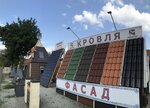 Roof For The House (ulitsa Turgeneva, 55) ، الأسقف ومواد التسقيف