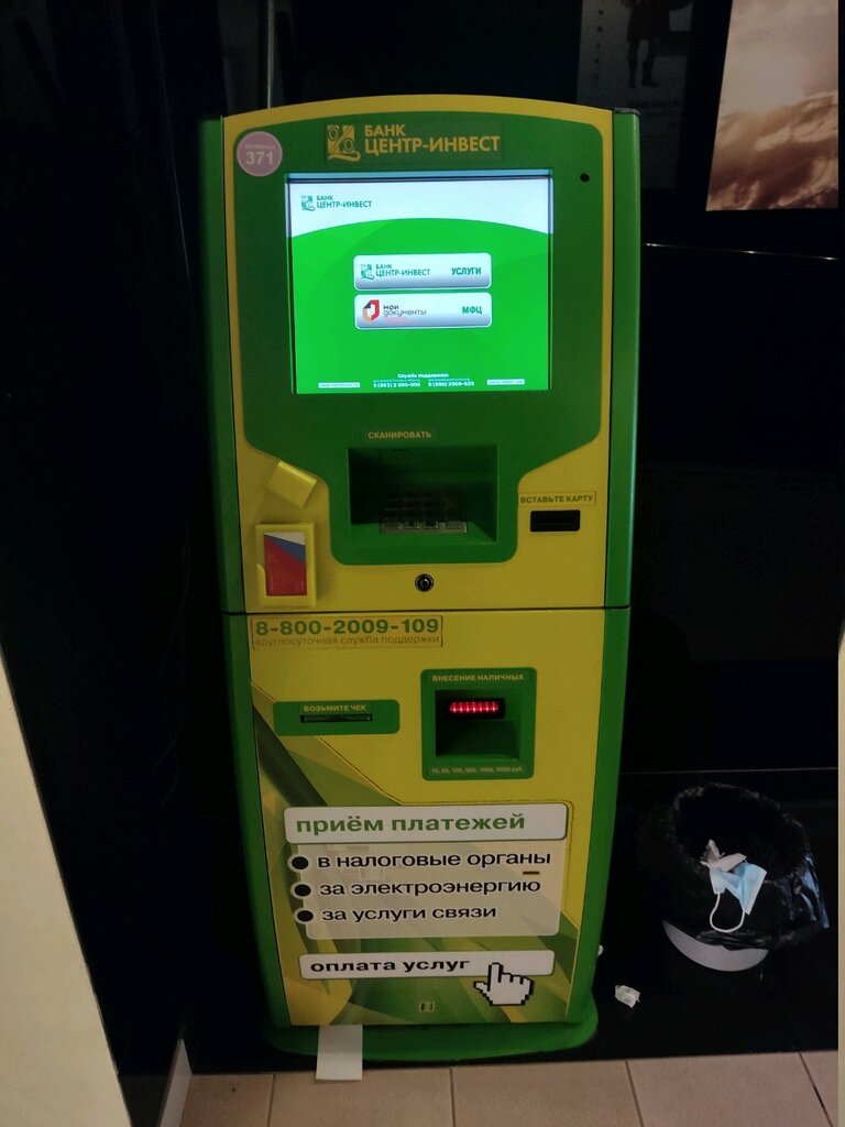 Payment terminal Public Joint-Stock company commercial Bank Center-invest, Rostov‑na‑Donu, photo